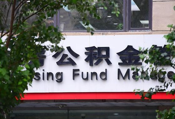 抚顺北京住房公积金个人登录官网（抚顺北京公积金官网登录）